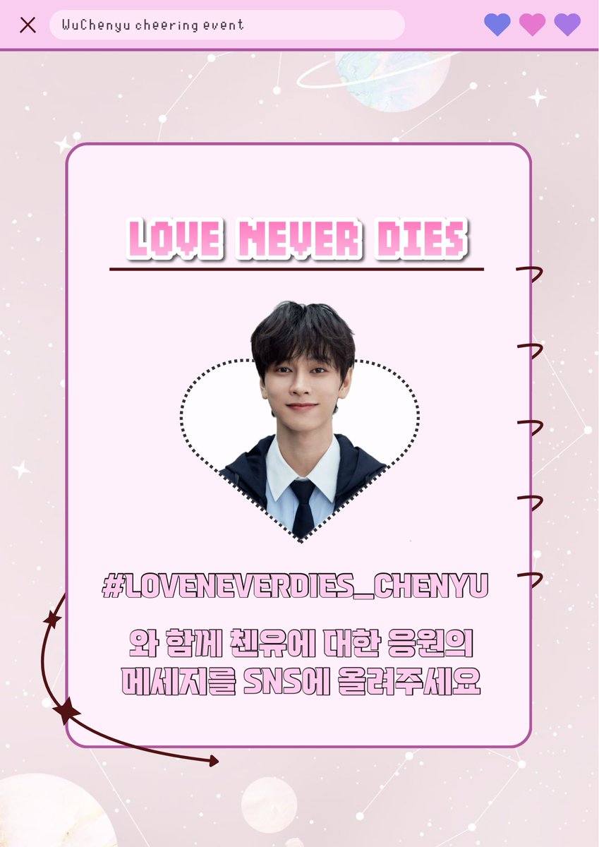 _7aq3's tweet photo. #LOVENEVERDIES_CHENYU 
ハッシュタグを付けてチェンユへの応援メッセージを投稿しましょう🎵💕
Love never dies:愛は不滅

🩵 リンクを押すとすぐに投稿できます♩
https://t.co/1gni3gb9WN

#project7 #프로젝트7 #プジェ 
#우첸유 #WUCHENYU #ウチェンユ #吳宸宇 https://t.co/TeUZ6eZaHH