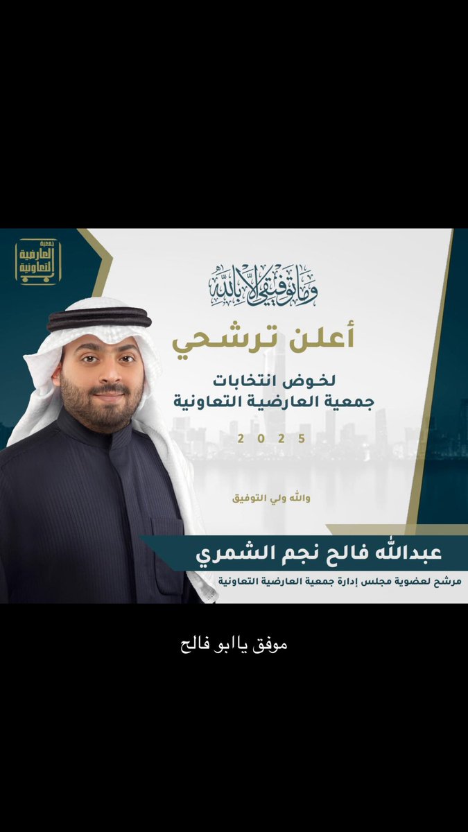 الله يوفقك ياابو فالح