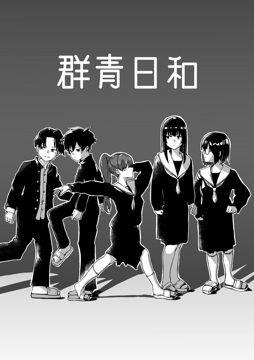 『群青日和』(1/17)
#マンガイチ
#漫画が読めるハッシュタグ 
