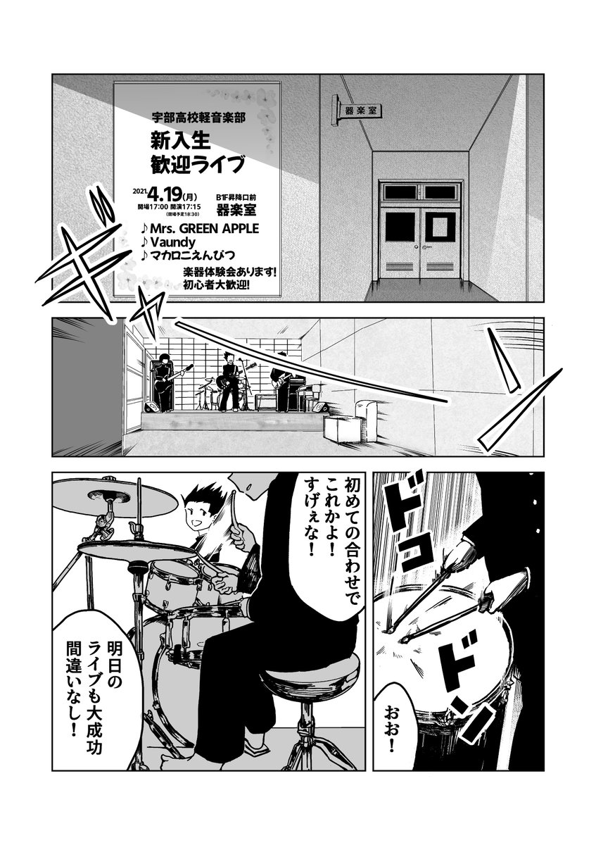 『群青日和』(1/17)
#マンガイチ
#漫画が読めるハッシュタグ 