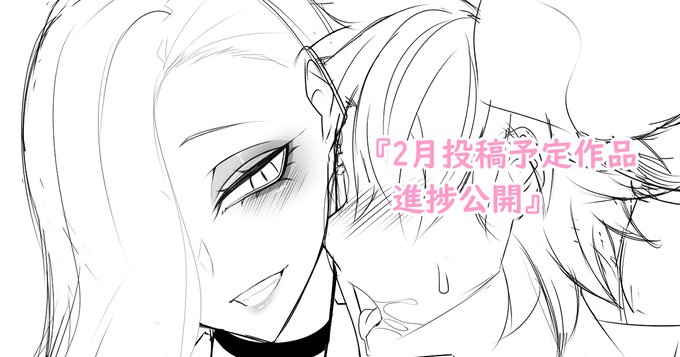 各種支援サイト更新しました!
2月投稿予定作品進捗公開になります!
ギリギリになってしまったので全体公開です!
あと2月からはfantiaの更新ができるようになりましたので滞っていた分もまとめて更新させていただきますね☺️
FANBOX【https://t.co/v1IzXFf28n】
fantia【https://t.co/JMW7nXCd06】 