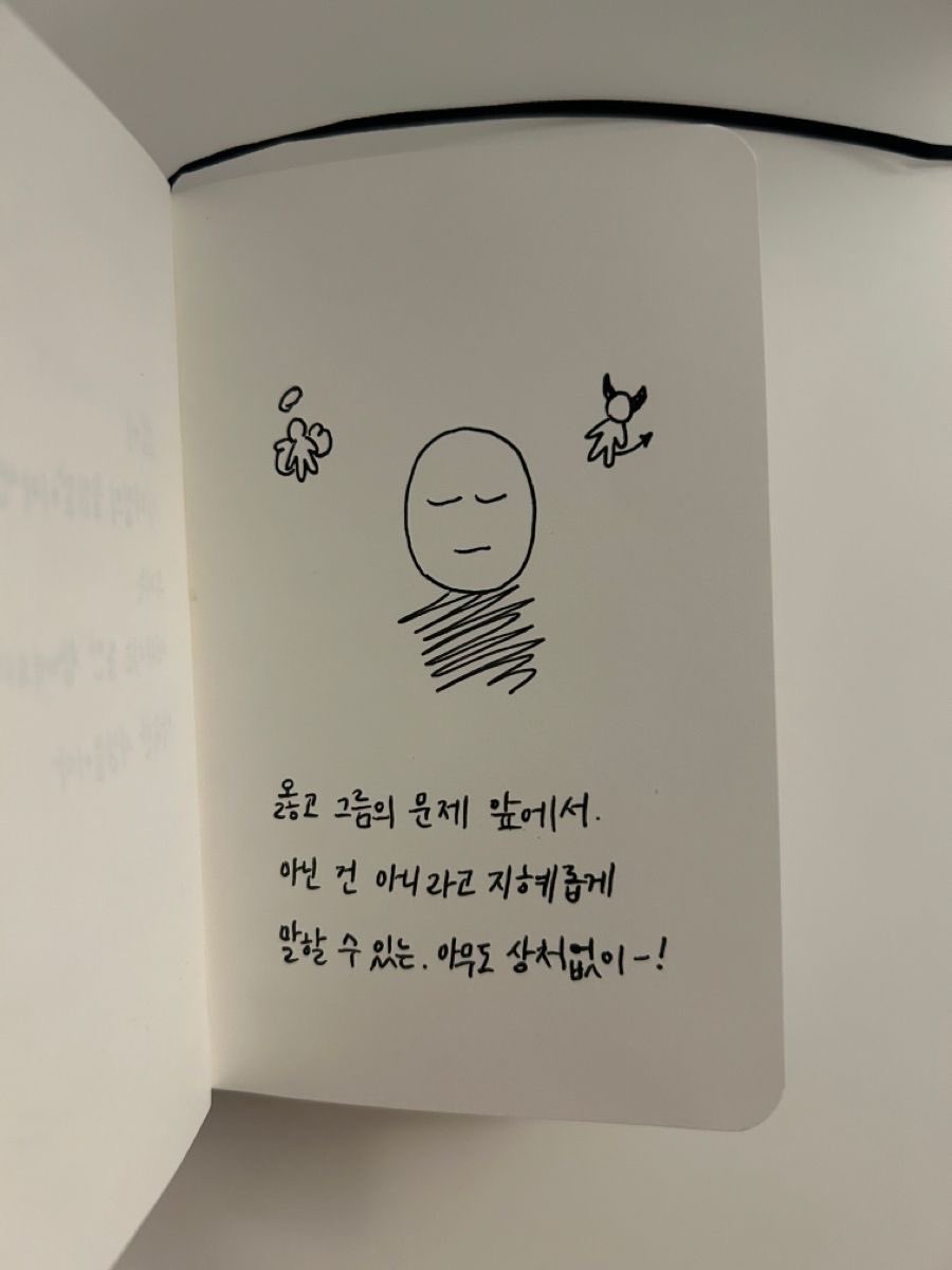 nowizmine's tweet photo. 2월의 마음가짐 https://t.co/IqnaxOUHM3