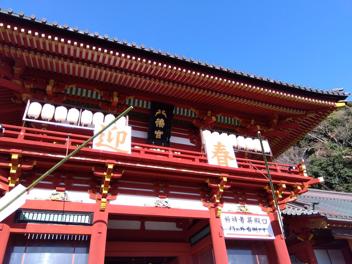 izuno_superb's tweet photo. 明日香の市外スポットのひとつである鶴岡八幡宮に行ってきました⛩️🕊️🎍実際に写真を撮ったのはお正月ですが、気づけばもう1月も終わり…… #センチメンタルグラフティ #星野明日香 https://t.co/SOdHYLhLsX