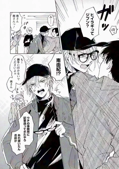 パパラッチした美人俳優が想像と違った話(0/7)
#商業BL
#イノセント・スキャンダル 