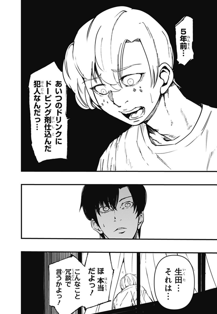 容疑者・生田の自宅に
向かった黒川。

しかし、生田の様子は
予想外なもので…?🚨

『逃げろ松本』最新話配信🚴

https://t.co/N1C8KmppR5 