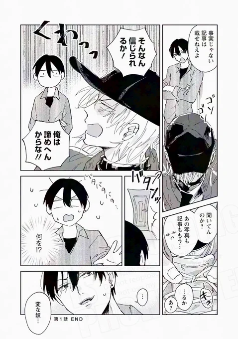 (7/7)
パパラッチ×俳優BL『イノセント・スキャンダル』 #BLアワード2025 ノミネート記念の再掲でした。

よろしければ投票お願いします🙇
https://t.co/ezrrx0USGR

🔽下記書店さん他で販売中です📷

コミックシーモア
https://t.co/PNHingCmB8
・Renta!
https://t.co/i6WVaR1IWw 