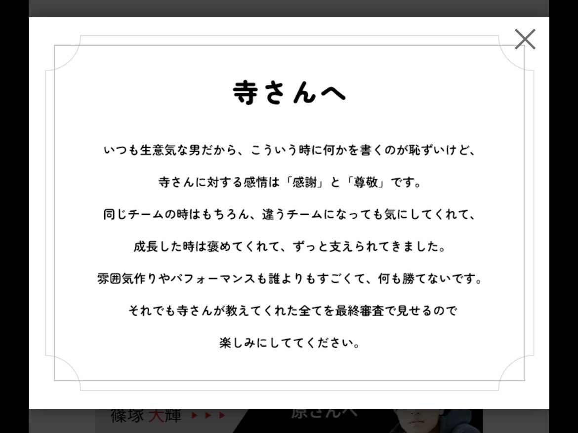 #てらしの永遠になれ