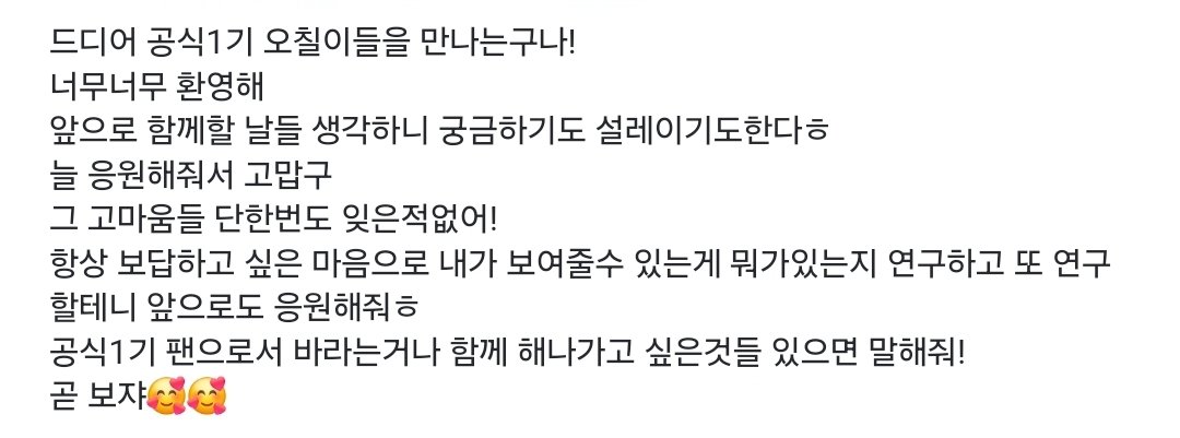 250116 #육성재 프롬 오칠이 멤버십 게시물🩷
갑이도령 한복셀카 미쳤나!!!!!! 비명지르다가 멘트 보고 울고잇뜸......
이런 감동 글 올렸는데 댓 안달려서 서운해했던거야..🥹🥹🥹🥹🥹