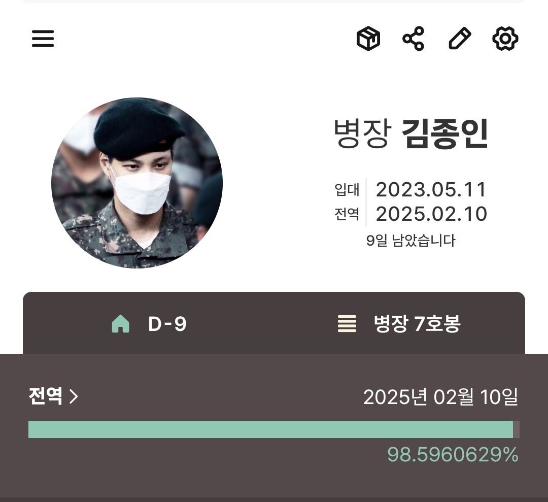 하씨발..얘들아 이제 한자리숫자야
카이오빠가 진짜 오신다............................