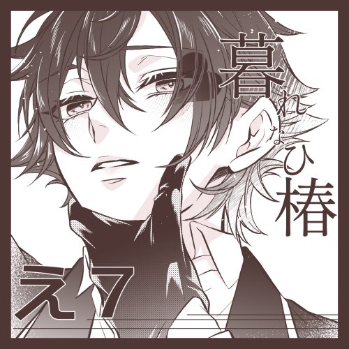 尚哉(ひさや) (@deepblack_rain) on Twitter photo 本日開催のデュエスwebオンリー参加します!開始時間に間に合わないかもしれませんがラストスパート頑張ります🥰
時間があればエアスケブとかしてみたい…
よろしくお願いします〜♠️❤️✨
 #にこいちこいじ 本日開催のデュエスwebオンリー参加します!開始時間に間に合わないかもしれませんがラストスパート頑張ります🥰
時間があればエアスケブとかしてみたい…
よろしくお願いします〜♠️❤️✨
 #にこいちこいじ