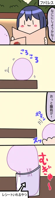 テーブルから転がり落ちる
2415 #凛Art #ギルザレン画廊 #ムギザレン 
