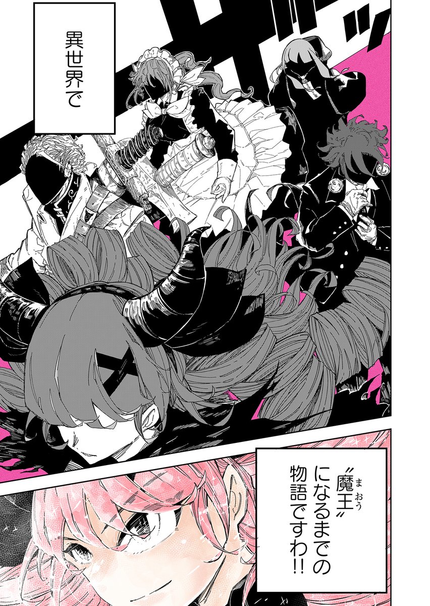 @tsukioka_alien 月岡星人先生『異世界お嬢さま』

👇第1話を読む👇
https://t.co/eMlvEymZkU 