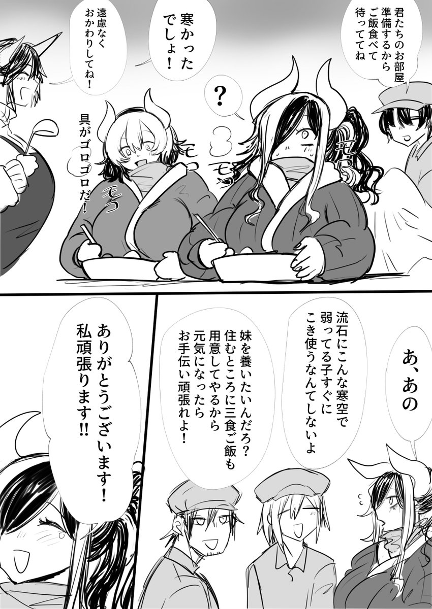 身売り牛娘姉妹 