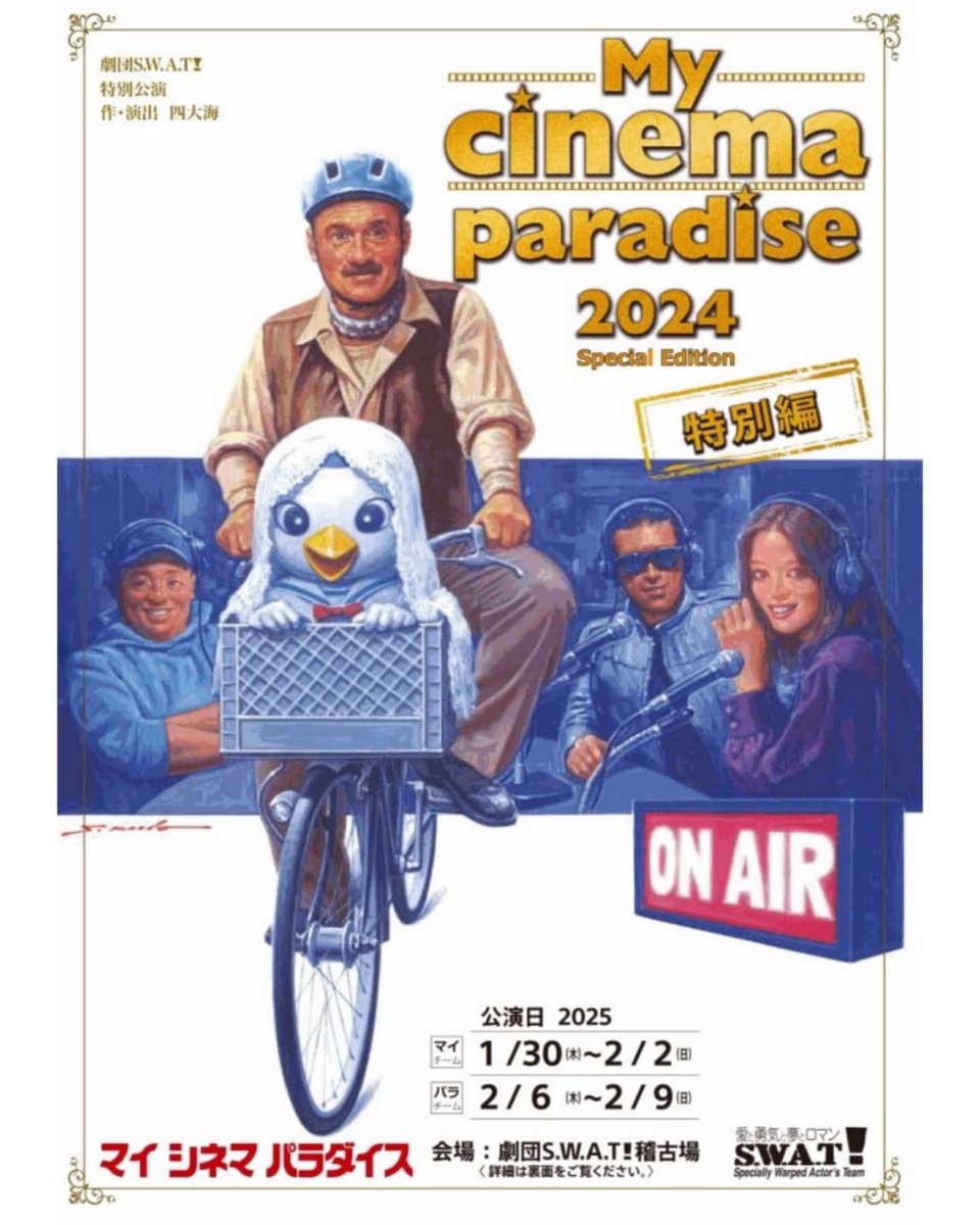 i_tsukasa_i_K's tweet image. #WAKU さんでご一緒してる
めぐちゃんと悦ちゃんに🫶会えた〰️😆会えた場所は
#劇団SWAT さん
#マイパラ特別編 最高です😁👍
マイチームは2/2㈰まで
パラチームは2/6～2/9㈰まで🎵

しーさんとパチリ🥰