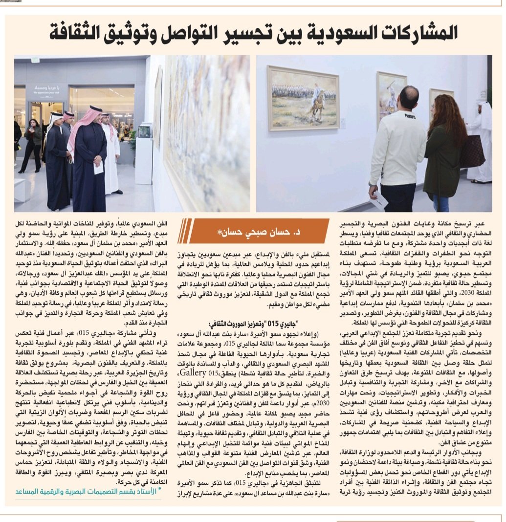 د. حسان صبحي حسان tweet media