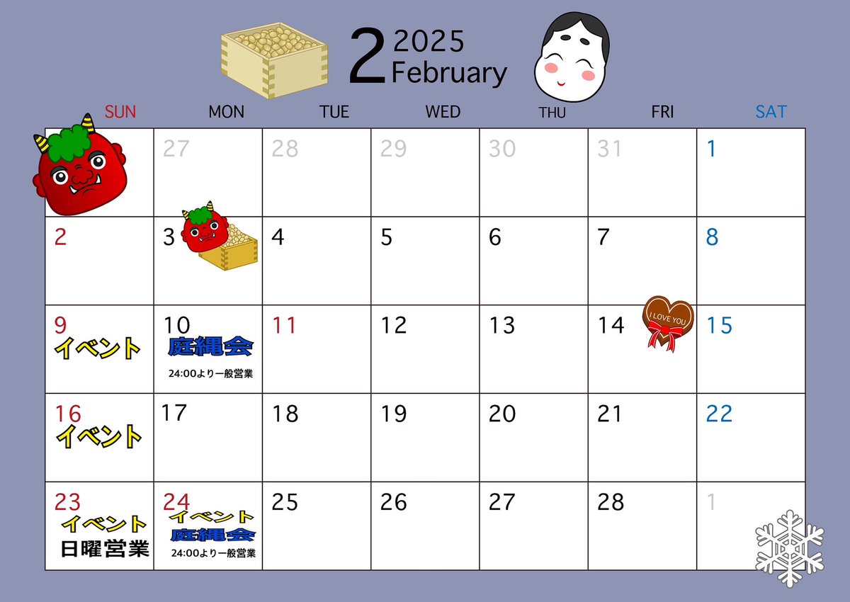 どーも‼️もりぃです‼️
2月になったのでカレンダーを上げときます！
最近よく突然の貸切やイベントも入るのでインスタのストーリー等のチェックもよろしくお願いいたします🙏
#千葉市 #中央区 #栄町 #なんちゃってBARグループ #なんちゃってBAR庭 #カラオケ #ダンス #DJ #イベント