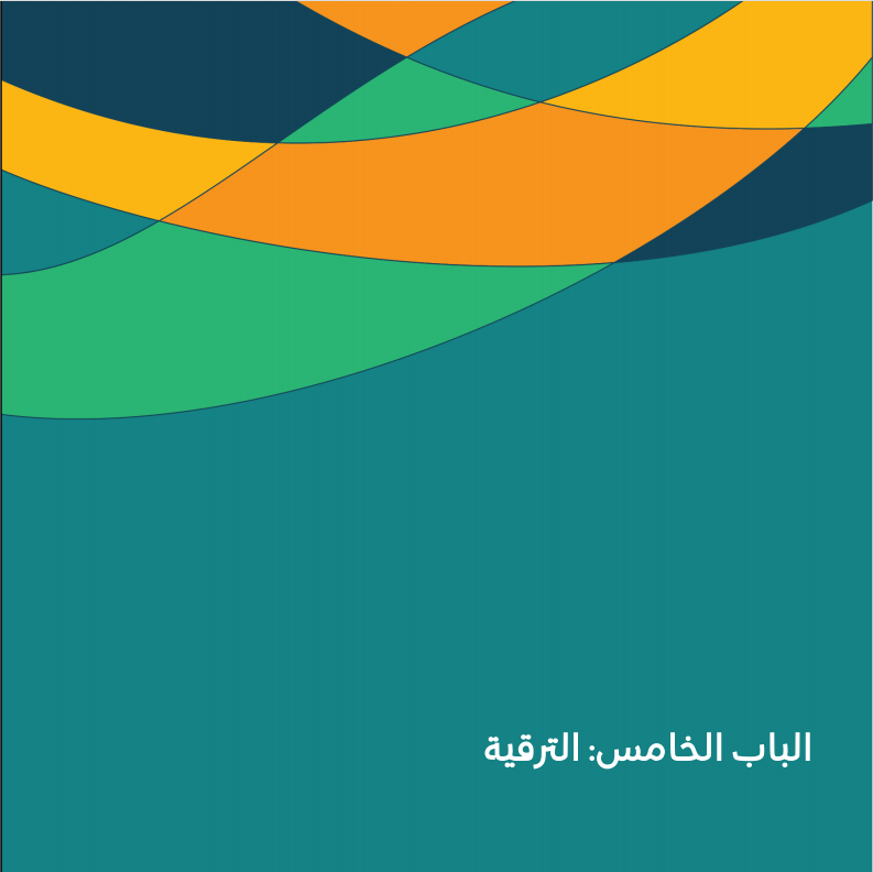 BadrAL_Balawi's tweet photo. لعل صدور تعميم #ترقية_المعلم_والمعلمة في دورته الثالثة منذ إعلان اعتماد اللائحةالتعليمية والتسكين عليها في 1-7-2020 يكون قريبًا بإذن الله تعالى، فقد تضمّنت اللائحة باب كامل خاص بالترقيةلإيمان المشرّع بأهمية تحفيز المعلم، واليوم جهزنا ملفاتنا بانتظار فتح باب الترقية والله الموفق.