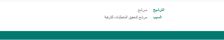 BadrAL_Balawi's tweet photo. لعل صدور تعميم #ترقية_المعلم_والمعلمة في دورته الثالثة منذ إعلان اعتماد اللائحةالتعليمية والتسكين عليها في 1-7-2020 يكون قريبًا بإذن الله تعالى، فقد تضمّنت اللائحة باب كامل خاص بالترقيةلإيمان المشرّع بأهمية تحفيز المعلم، واليوم جهزنا ملفاتنا بانتظار فتح باب الترقية والله الموفق.