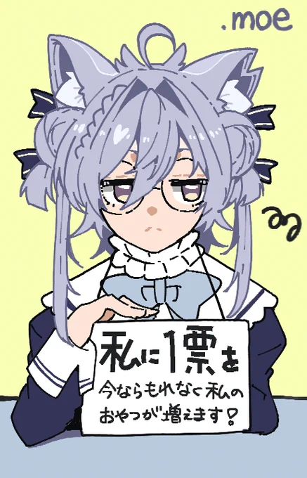 出馬媚び媚びにゃんこWEB投票おねがいしゃす 