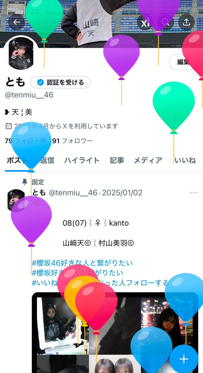 セブンティーン迎えました❕
皆さんこれからもお願いします🫶