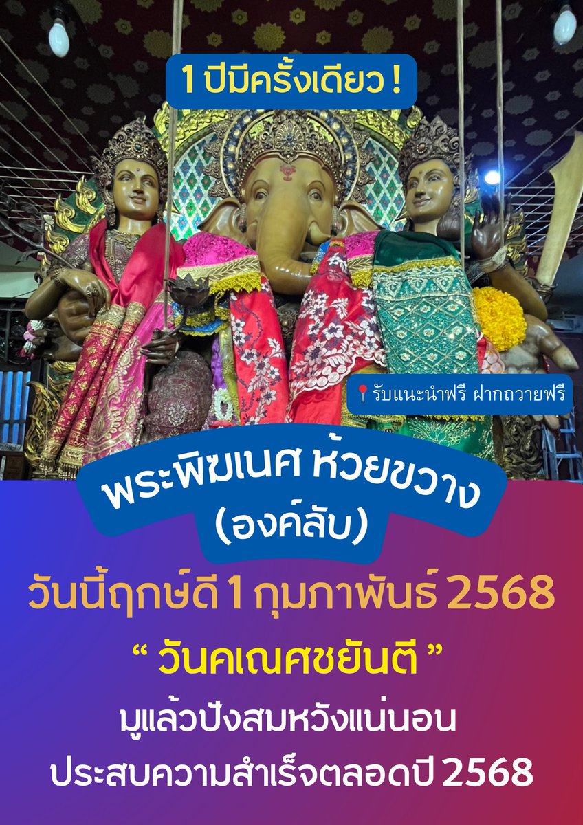 psmark1821's tweet photo. ราศีดังต่อไปนี้ มีเกณฑ์รวยเป็นเศรษฐี

รีทวิต+พิมพ์9เร่งสมหวัง🔮

⭐️มังกร
⭐️มีน
⭐️กรกฎ
⭐️กันย์
⭐️ตุลย์
⭐️ธนูๅ

ตอนนี้ยังทัน! รับฝากถวายของและให้คำปรึกษาฟรี แด่พระพิฆเนศ พระราหูและพระตรีมูรติห้วยขวาง เร่งสมหวัง📌 รอบถวายวันที่1/2ทักมาได้24ชม.เลยค่า (อ่านใต้เธรดเพิ่มเติม)

#ดูดวง #dek68 #ดีบอกต่อ