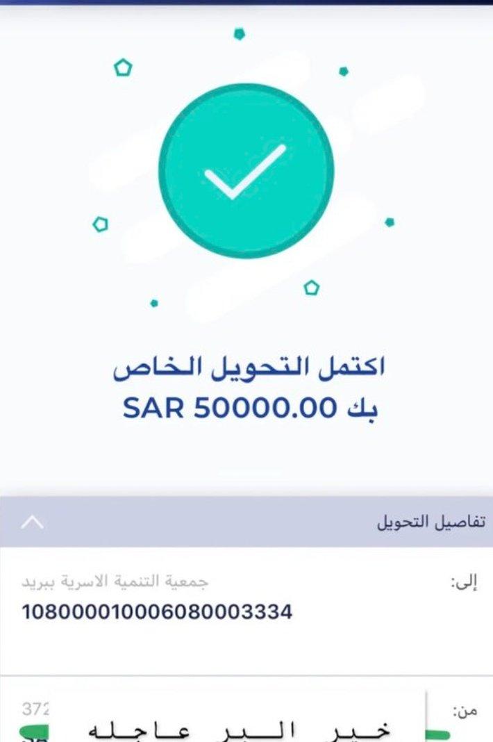 تم التحويل بنجاح ✅
مبروك عليك مبلغ  500,000 الف ريال سعودي سحب قوي علي350.000 ريال 💸 لـ 3 فائزين+ 5 (Apple iPhone 14 Pro)

الاول:40000ريال
الثاني:25000ريال
الثالث:35000ريال

شروط تابعني+رتويت واكتب تم
ورسل اسمك الكامل ورقم جوالك على الخاص.