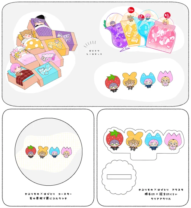 アンケばっかでめちゃ申し訳ないんだけど私の生命にかかわるので…hptrちゃんグッズ用です!興味ある方ご協力よろしくお願いします💦
これで一旦出揃います～😌✋
https://t.co/hZH9VDM43b 