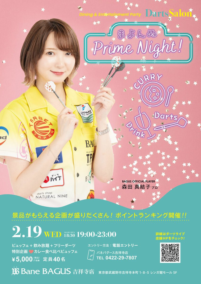 まよんぬ(森田真結子)🎯ダーツプロ (@mayodarts) / X まよんぬ(森田真結子)🎯ダーツプロ (@mayodarts) / X