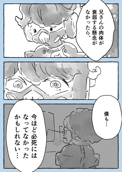 ⚠︎💀chapter12中編ネタバレ🤖⚠︎ 