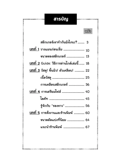 หน้าตัวอย่าง ดูได้ที่นี่ - https://t.co/LmdjoWrgK0 