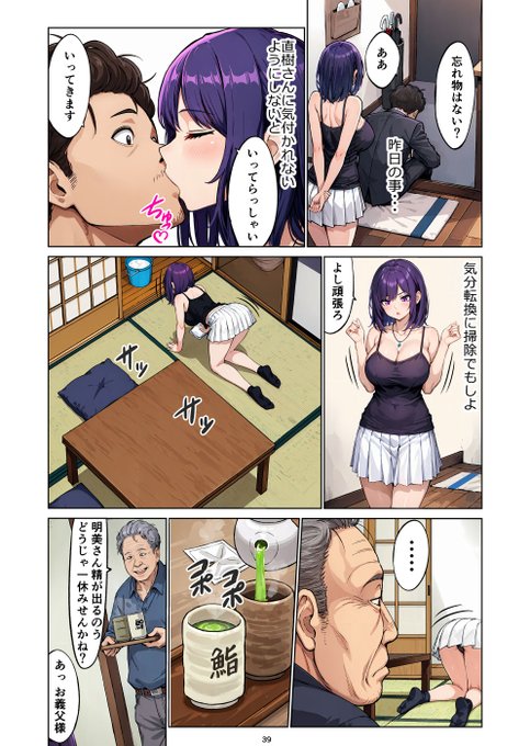 種無し夫と発情妻 p39
凌辱されてもめげない人妻ちゃん 