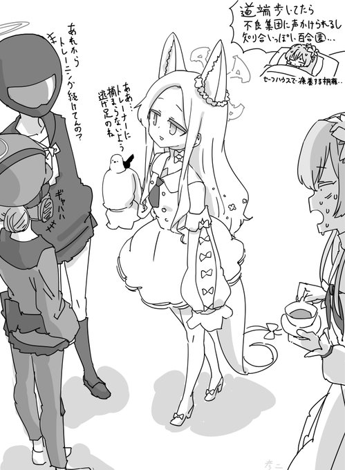 桐藤ナギサの知らない百合園セイア… 