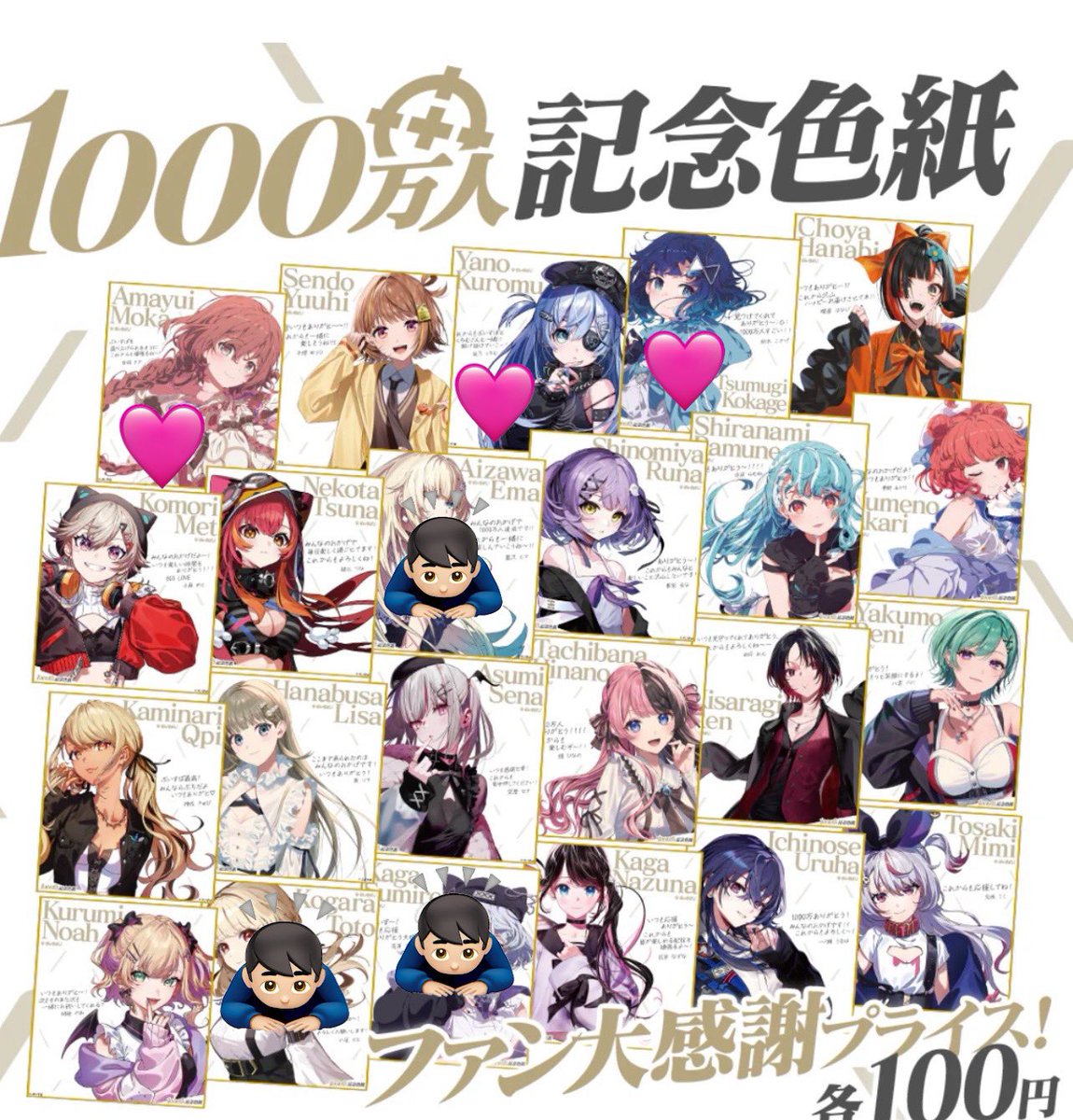 for_multi_trade's tweet photo. 【交換約束】
ぶいすぽっ　1000万人記念色紙

3月下旬発送予定分で各5枚注文しております
届く時期がズレますが、他のグッズと一緒に注文した4月発送予定分でも各1枚積んでいるため概ね5〜6枚まで提供可能

希望については画像をご参照いただければ幸いです
郵送、または東京〜埼玉で受渡しも可能です https://t.co/PXuohmQg5Q
