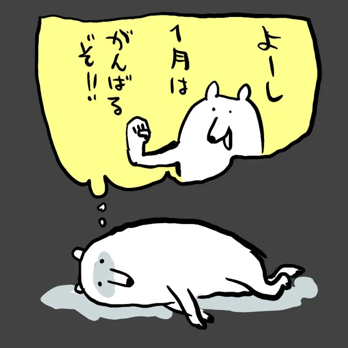 2月が来ました 