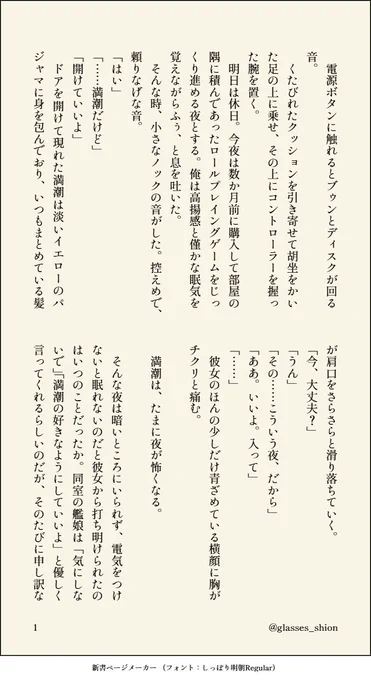 夜が怖い満潮にベッドを貸す話 #艦これ 