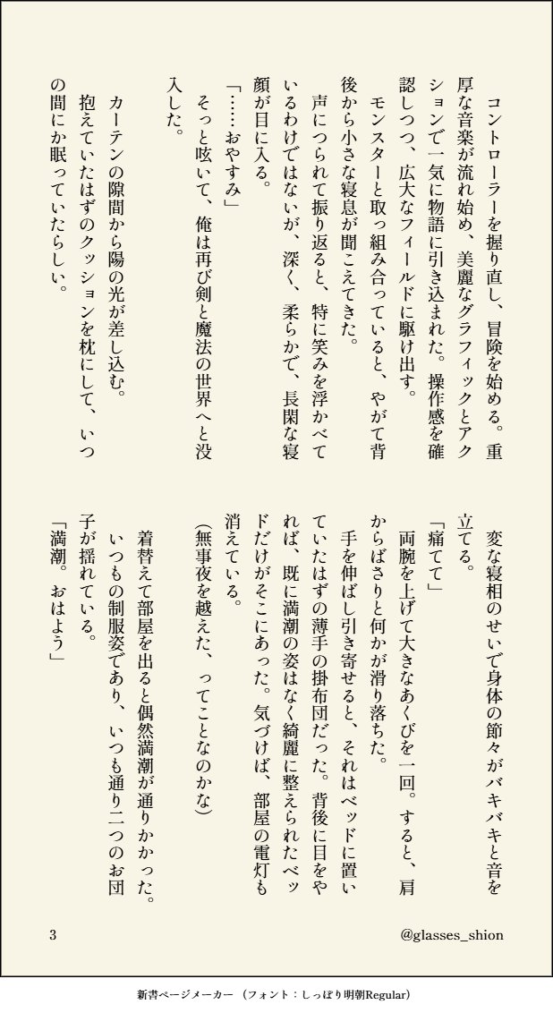 夜が怖い満潮にベッドを貸す話 #艦これ 