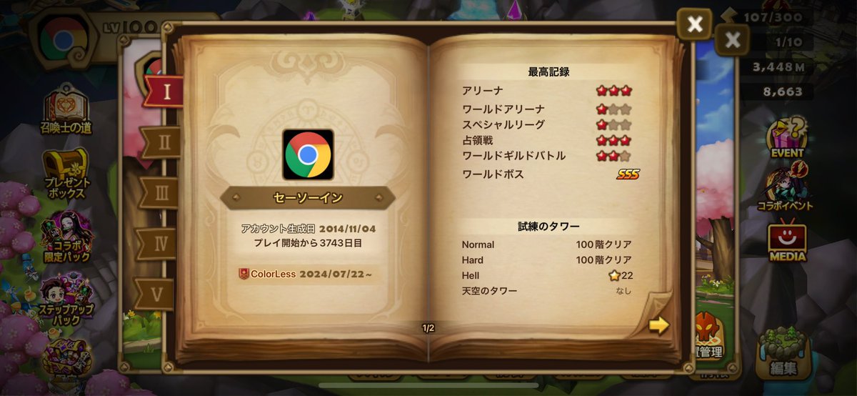 セーソーイン🐯 tweet media