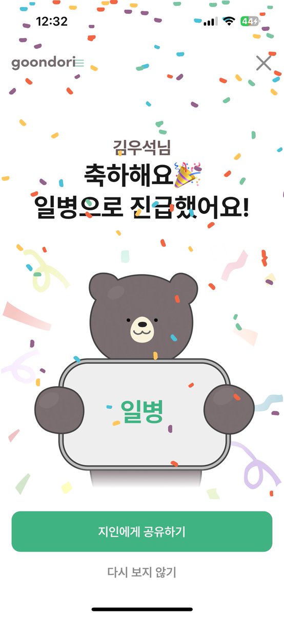 wooseokchaeri's tweet photo. 일병진급 축하해 우서기얌🎉🎉🎉 https://t.co/TlHcqWZKMF
