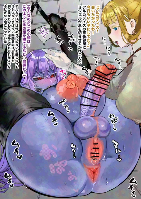 敗北ふたなり魔王様 乙女によるやさしい家畜扱い搾乳搾精 