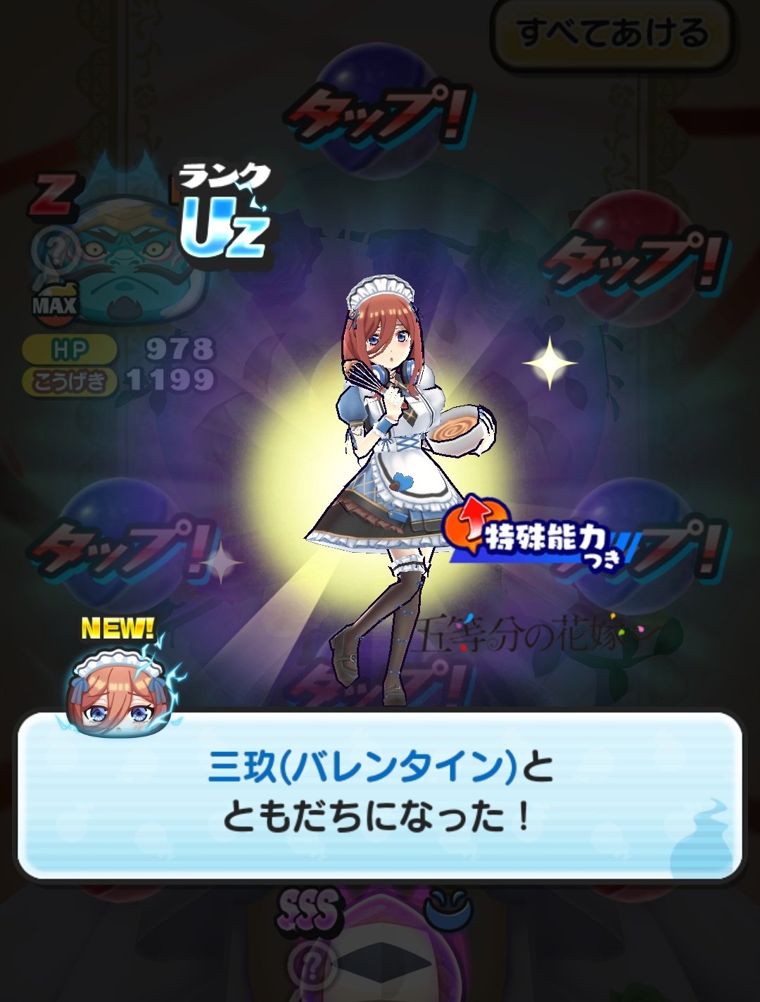 ぷりん【プロフにお得情報】他の品も見てね様 リクエスト 4点 まとめ商品 punipuniz（ぶりりん@ぷにぷに） on X: 