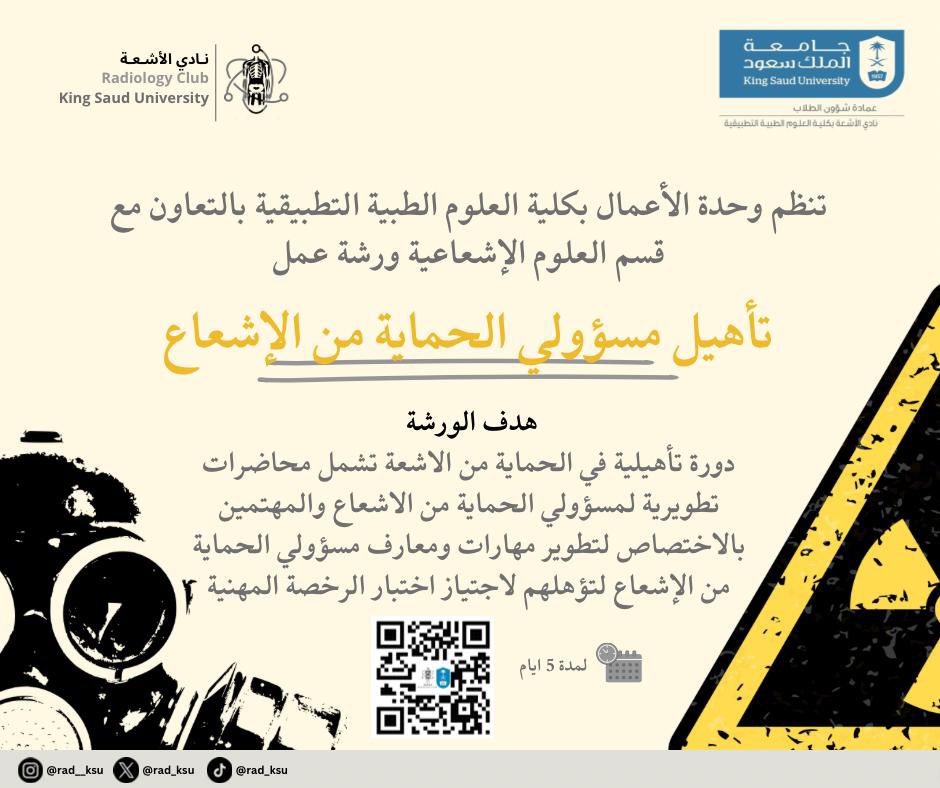 Radiological Sciences Department tweet media