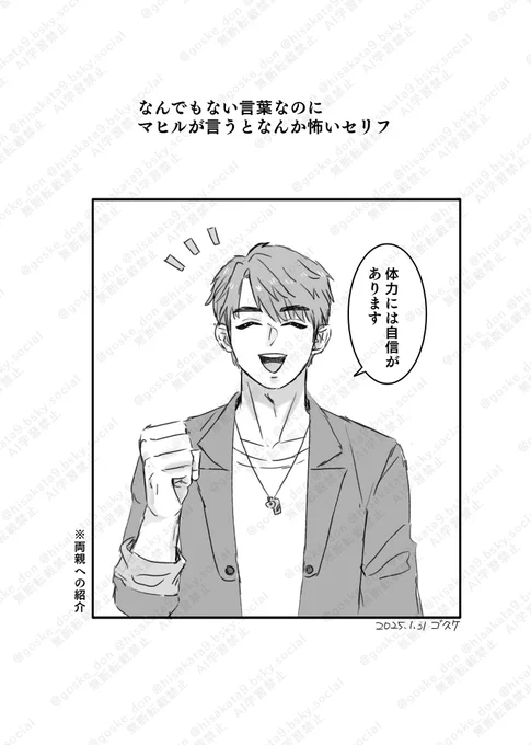 恋深 
個人的に思う、マヒルが言うとなんか怖いセリフ(マヒ→主からマヒ主になった後のことを考えると怖い) 