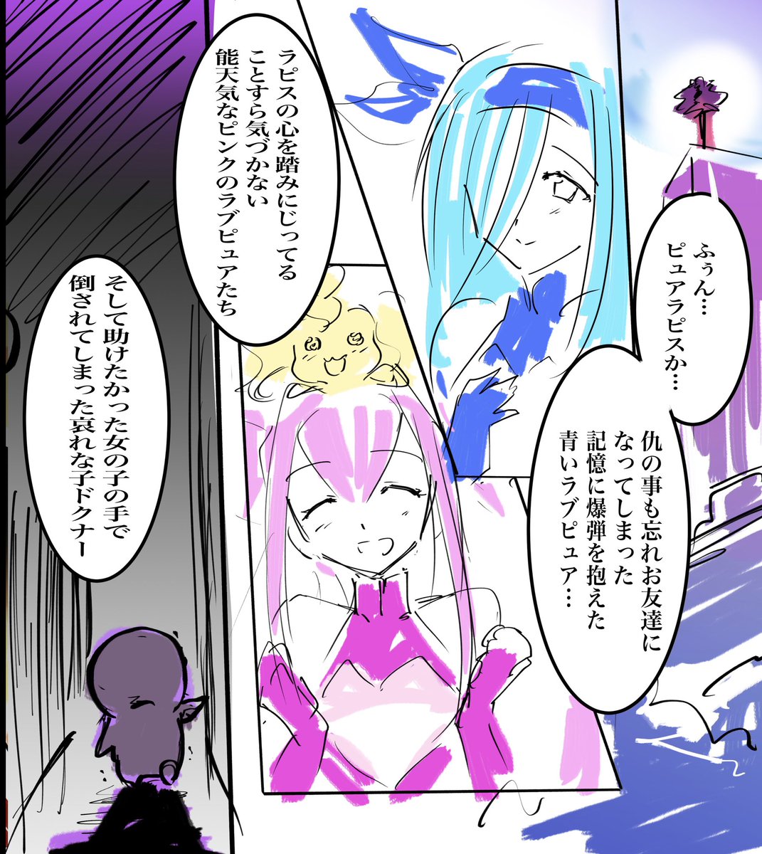 りべんじ♡ラブピュア(14)
〜僕が観たいプ◯キュア的なナニカ〜

今回で描き溜め分終了!
明日はまとめを投稿したいラム! 