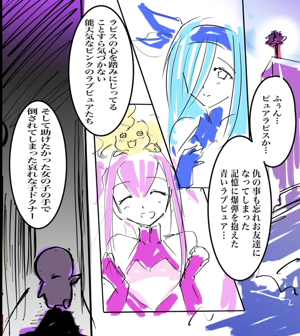 りべんじ♡ラブピュア(14)
〜僕が観たいプ◯キュア的なナニカ〜

今回で描き溜め分終了!
明日はまとめを投稿したいラム! 