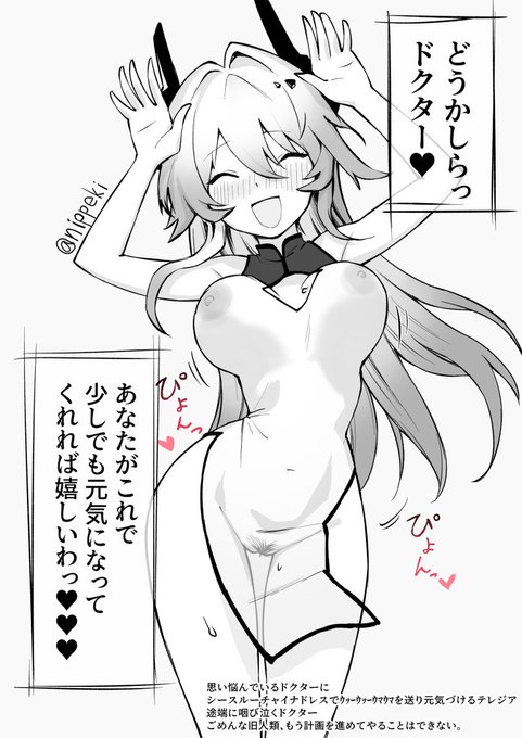 アークナイツシースルーチャイナドレス部はここで合ってますか…?