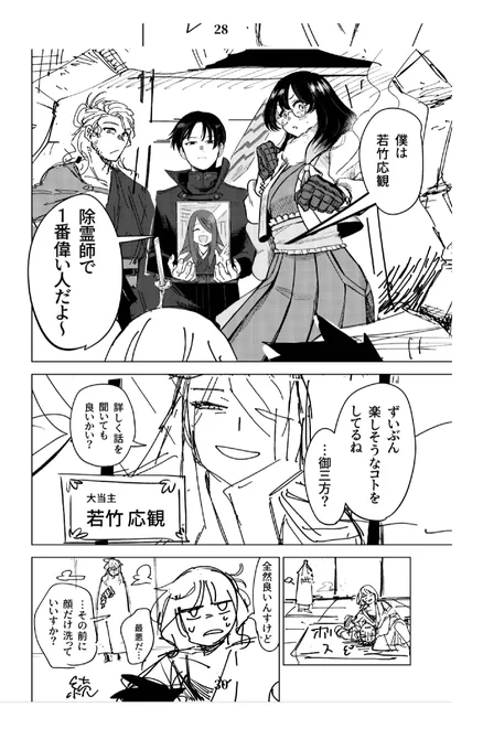 11話のでかい娘とヒゲのおじさんはボツネームでは2話のラストで出してました。
やっとガッツリ描けて嬉しいです。 