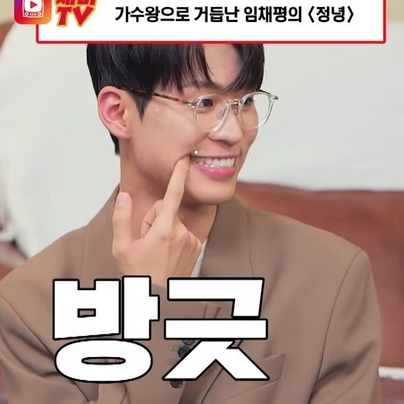 thedramasnob's tweet photo. #AWeekwithMYTRO  
Day3: Favorite Pictures of Your Bias   
Love you Im Chaepyoungie 🫰🏿📷

 #MYTRO #마이트로 #임채평 https://t.co/udJ7rHJWfA
