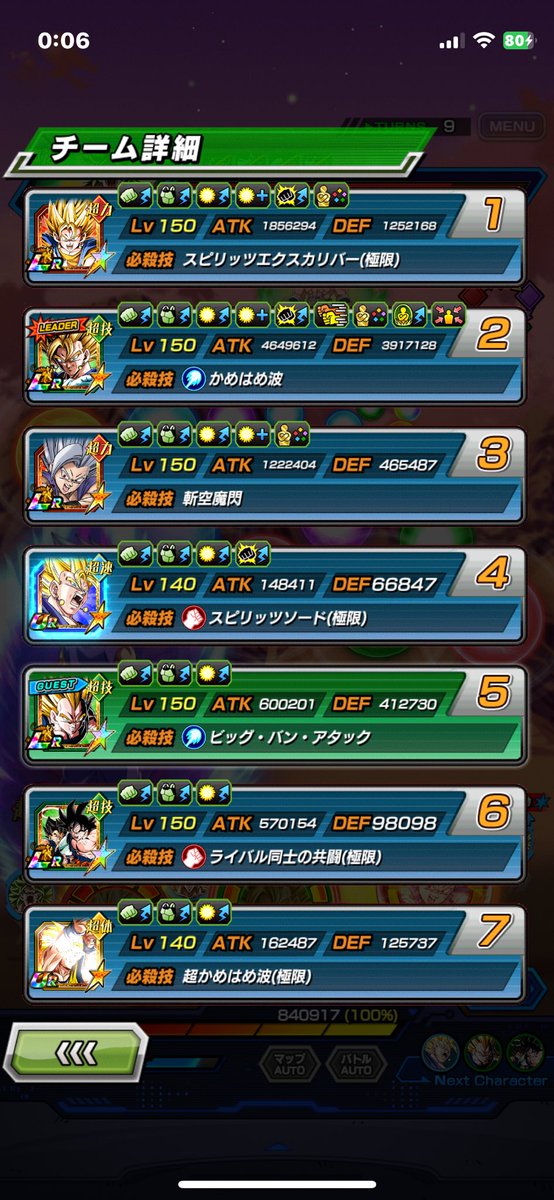 #ドッカンバトル10周年 
この2人を並べてやるのがいちばん楽しい