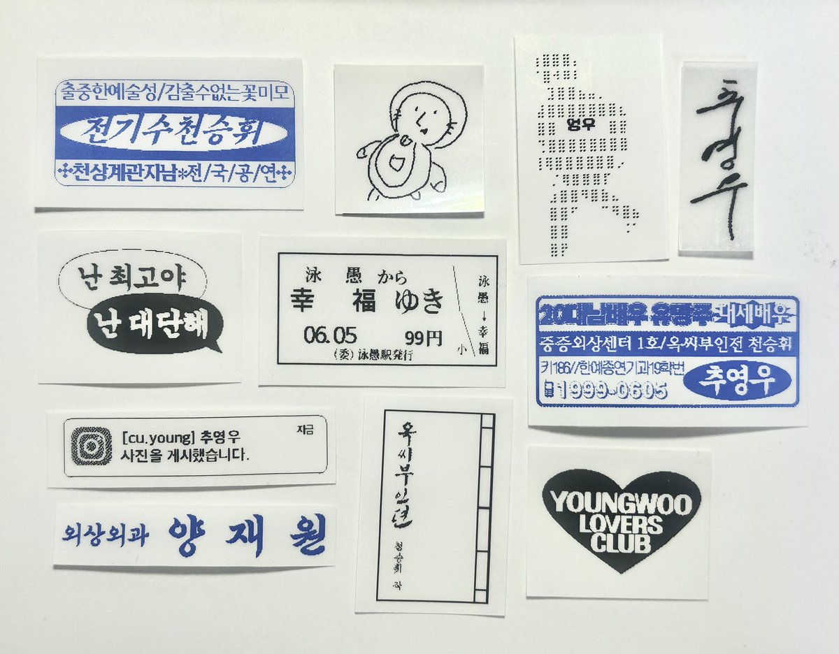 #RT 추영우 인스타 100만 기념 ♡̴
추영우 라벨팩을 선물로 드립니다 ദ്ദി・ᴗ・)✧
계속해서 만들거라 디자인은 점점점.. 늘어납니다//