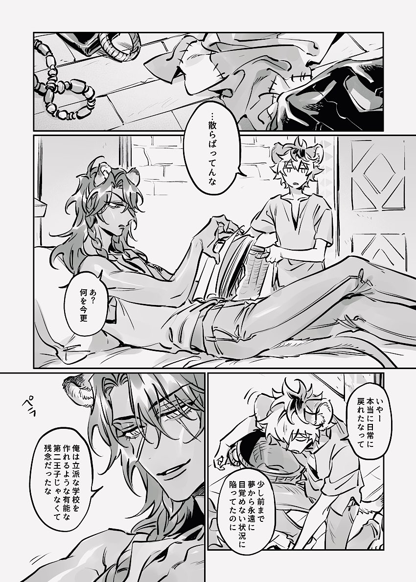 ラギレオ 